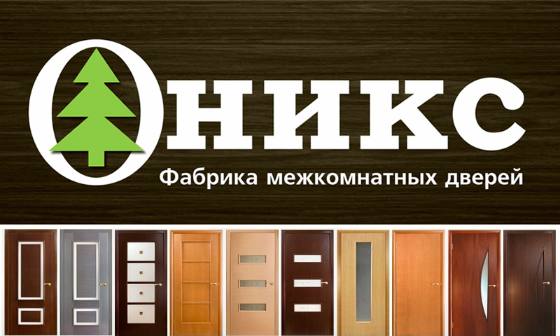 Portes intérieures Onyx - Avis, Opinions