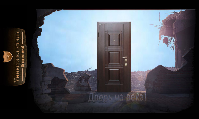 Portes en métal break acier - critiques et expérience