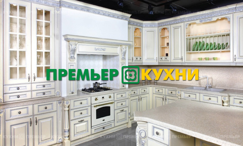 Kitchen Premier - avis et opinions de visiteurs